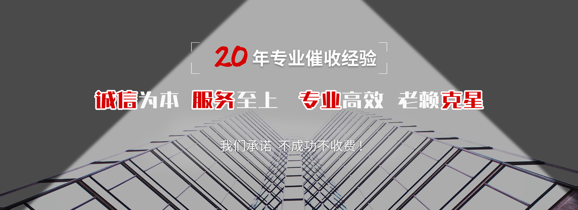 贵港催收公司